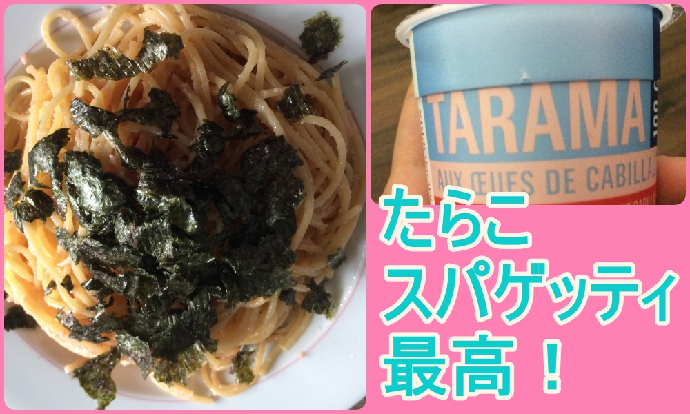 【Spaghetti Japonais】Grand bonheur avec TARAMA【Monoprix】
